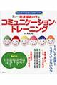 BQ̎q̃R~jP[VEg[jO