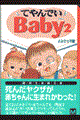 てやんでいＢａｂｙ　２