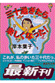 三十過ぎたら楽しくなった!