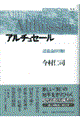 現代思想の冒険者たち 第22巻