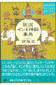 �}���C���h�_�鎖�T