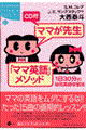 �}�}���搶�u�}�}�p��v���\�b�h