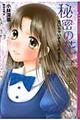 �閧�̉Ԑ肢