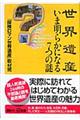 ���E��Y���ܖ��炩�ɂȂ�V�̓�