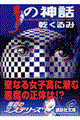 �i�̐_�b