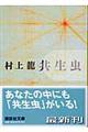 共生虫