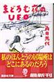 まどろむ夜のＵＦＯ