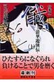 俄 上 新装版