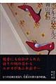 ホテル・クロニクルズ