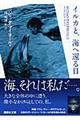 イルカと、海へ還る日