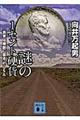 謎の1セント硬貨