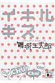 �C�L���L�X