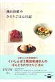 ��c�a���̂ЂƂ育�͂���L