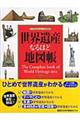 ���E��Y�Ȃ�قǒn�}��