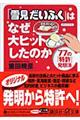�u�ጩ�����ӂ��v�͂Ȃ���q�b�g�����̂�