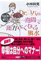 �c���D�R�p�̈�T�Ԃŉ^���悭�Ȃ镗��