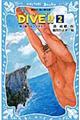 DIVE!! 2
