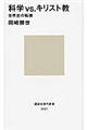 �Ȋw�����D�L���X�g��