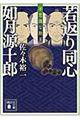 ��Ԃ蓯�S�@�����\�Y