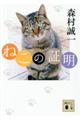 ねこの証明