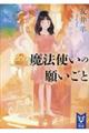 ���@�g���̊肢����