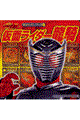 仮面ライダー龍騎