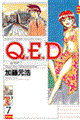 Q.E.D.証明終了 7