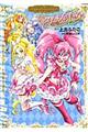 スイートプリキュア♪
