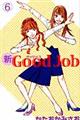 新Good Job 6