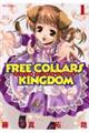 Ｆｒｅｅ　ｃｏｌｌａｒｓ　ｋｉｎｇｄｏｍ　１