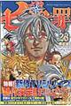 七つの大罪 23 限定版