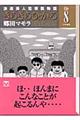 きらきらひかる file 8