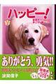 �n�b�s�[�I�@�Q�i�ӓ����n�b�s�[�ƕ������I�ҁj