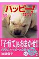 �n�b�s�[�I�@�R�i�ӓ����n�b�s�[�Ǝq��āI�ҁj