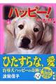 �n�b�s�[�I�@�S�i�K�����^�Ԗӓ����E�n�b�s�[�I�ҁj