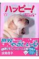 �n�b�s�[�I�@�W�i�ӓ����n�b�s�[�Ɠ_���̓��L�ҁj
