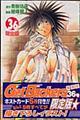 Ｇｅｔ　Ｂａｃｋｅｒｓ奪還屋　３６　限定版