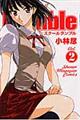 Ｓｃｈｏｏｌ　Ｒｕｍｂｌｅ　２