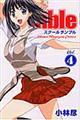 Ｓｃｈｏｏｌ　Ｒｕｍｂｌｅ　４