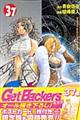 Ｇｅｔ　Ｂａｃｋｅｒｓ奪還屋　３７