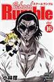 Ｓｃｈｏｏｌ　Ｒｕｍｂｌｅ　１６