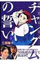 宮廷女官チャングムの誓い　３