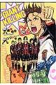 GIANT KILLING 02