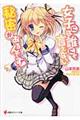 女子には誰にも言えない秘密があるんです!