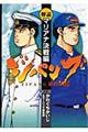 ジパング羅針盤　０２（解読・マリアナ決戦編）