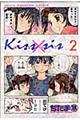 Kiss×sis 2
