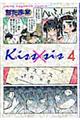 Kiss×sis 4