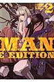 ＥＡＴーＭＡＮ　ＣＯＭＰＬＥＴＥ　ＥＤＩＴＩＯＮ　２