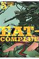 ＥＡＴーＭＡＮ　ＣＯＭＰＬＥＴＥ　ＥＤＩＴＩＯＮ　５