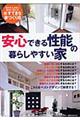 ���S�ł��鐫�\�̕�炵�₷����